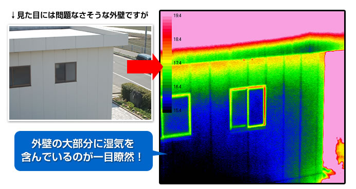赤外線カメラで住宅を撮影したイメージ